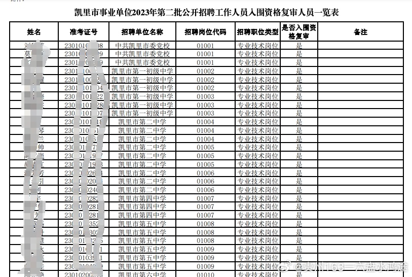 2024年12月16日