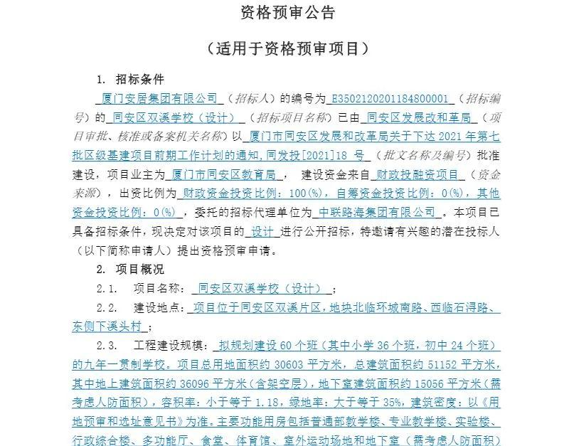 同安区级公路维护监理事业单位最新项目研究