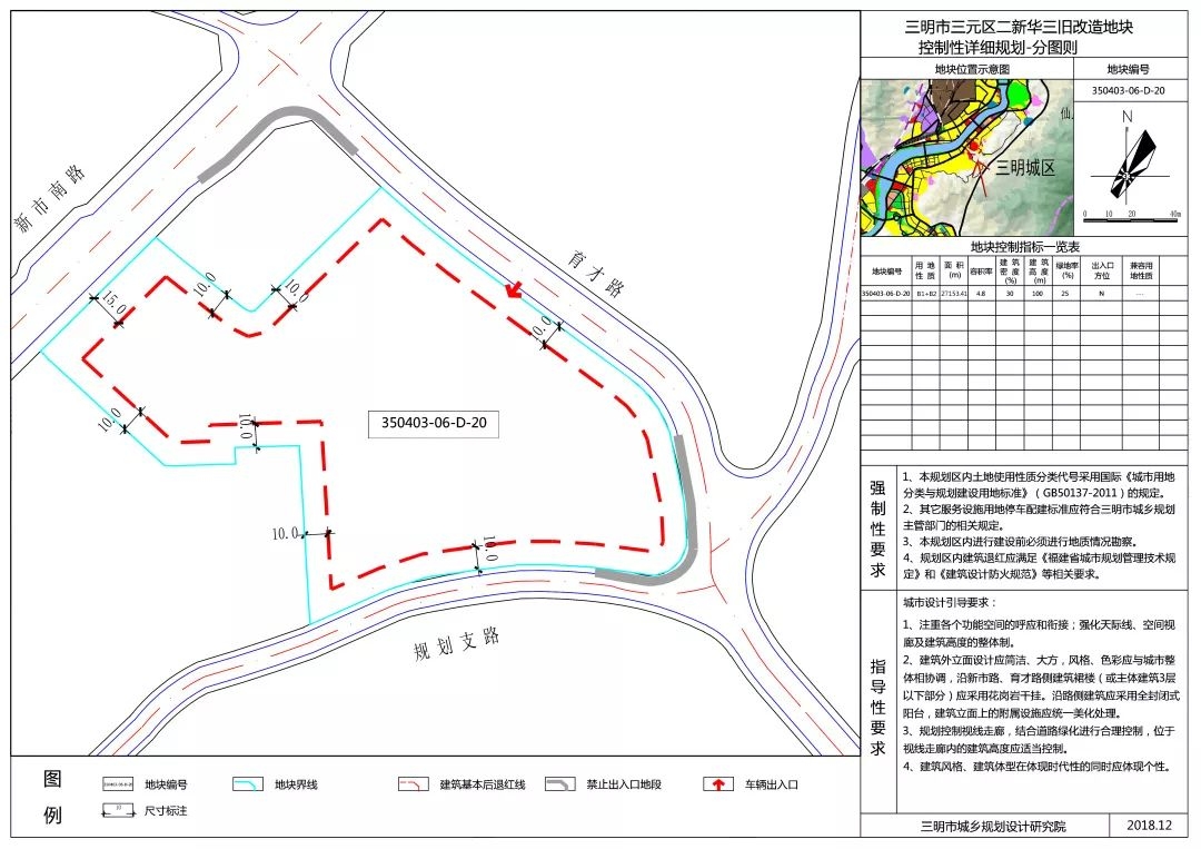 三元区司法局最新发展规划，构建法治社会新篇章启动