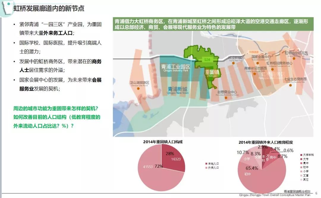 渭南市市广播电视局最新发展规划