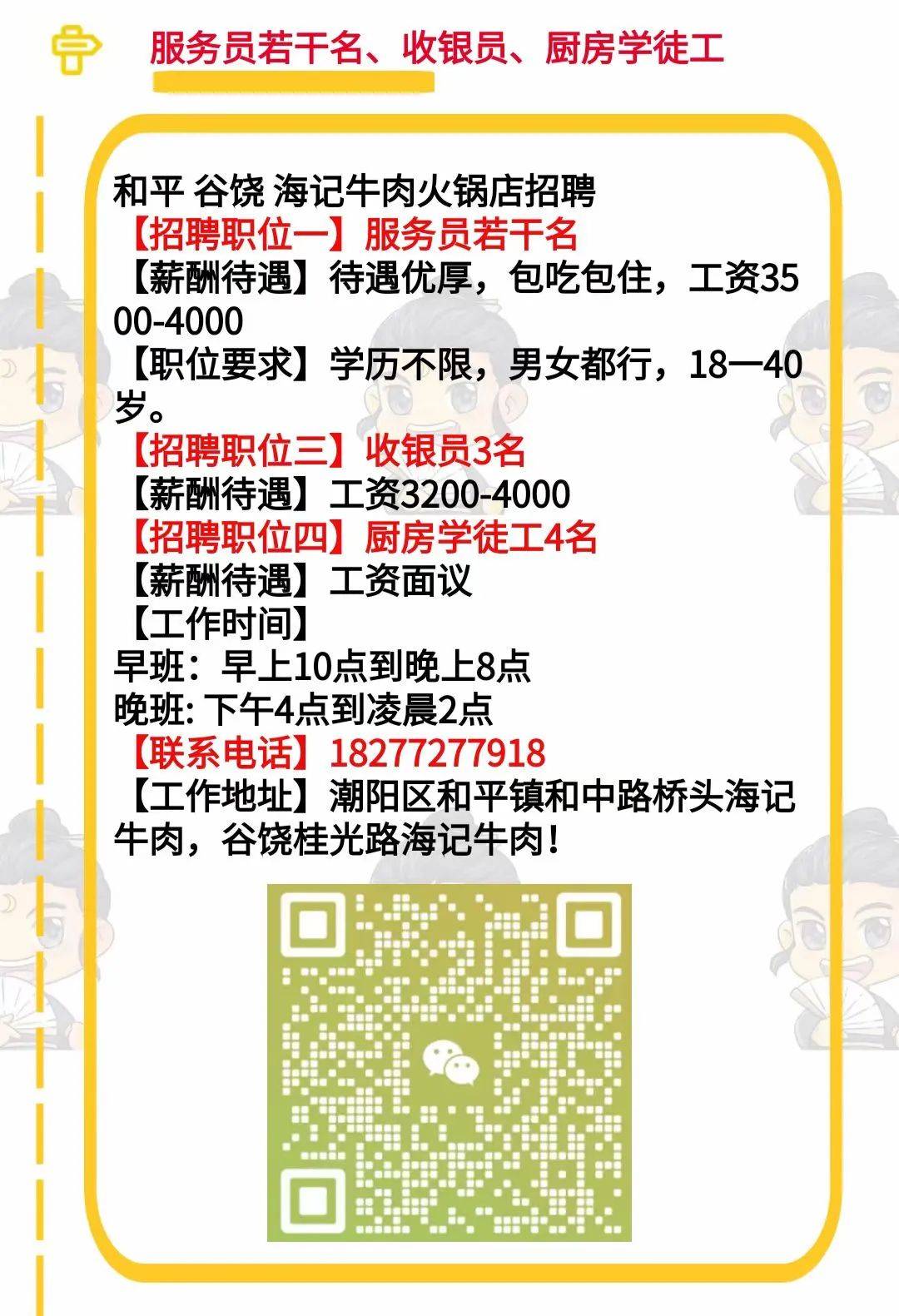 元宝山区级公路维护监理事业单位招聘公告发布