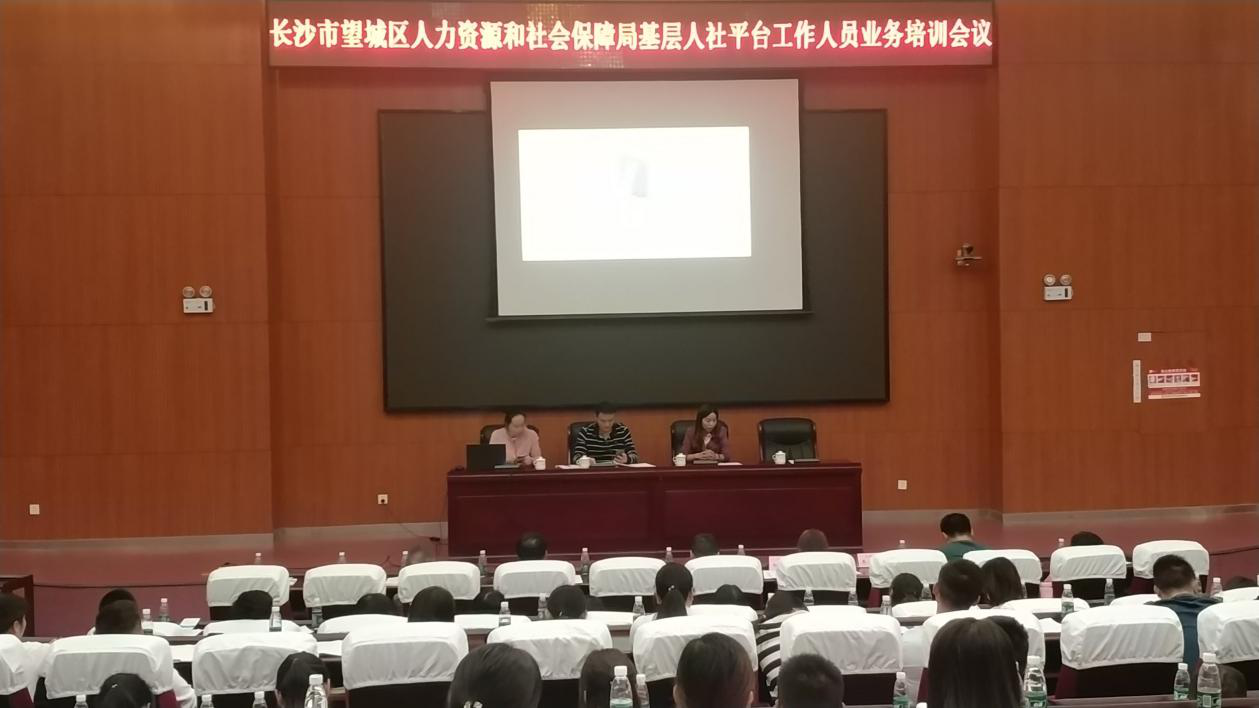 望城县人力资源和社会保障局人事任命，激发新活力，共塑未来