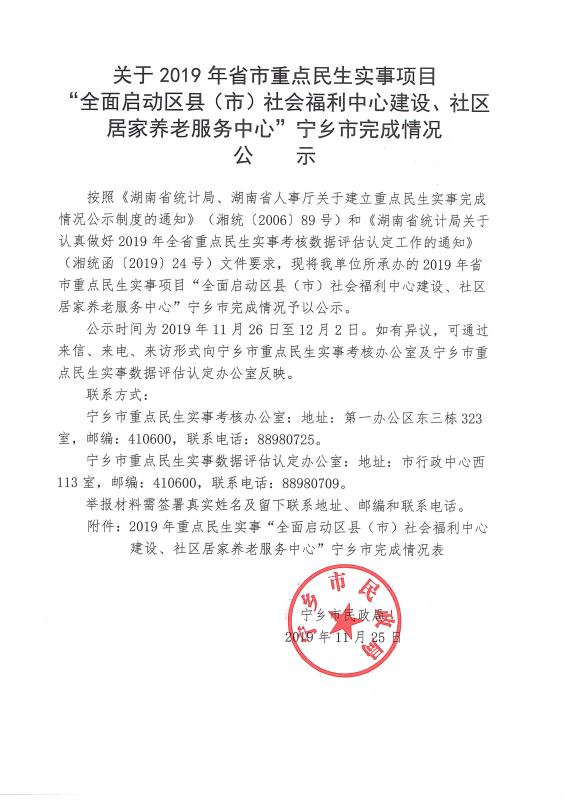 南康市级托养福利事业单位最新项目深度探究