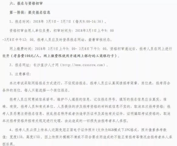 沙县特殊教育事业单位人事任命动态深度解析