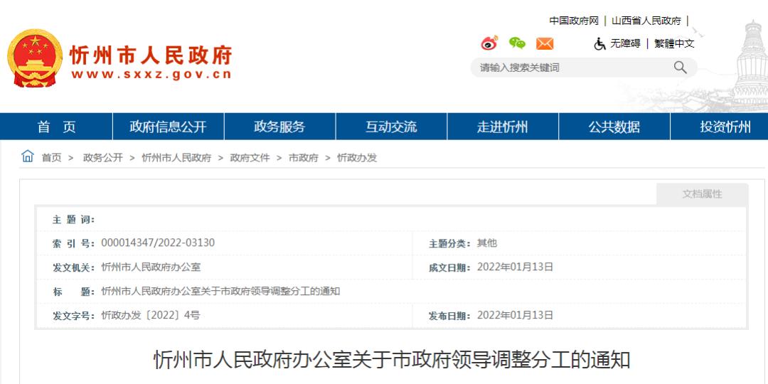 经济技术开发区人民政府办公室领导团队全新亮相，未来工作展望与期待