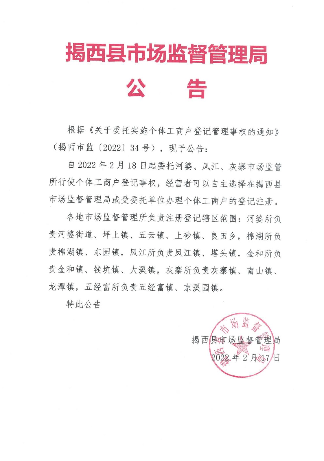 万载县市场监督管理局最新招聘公告概览