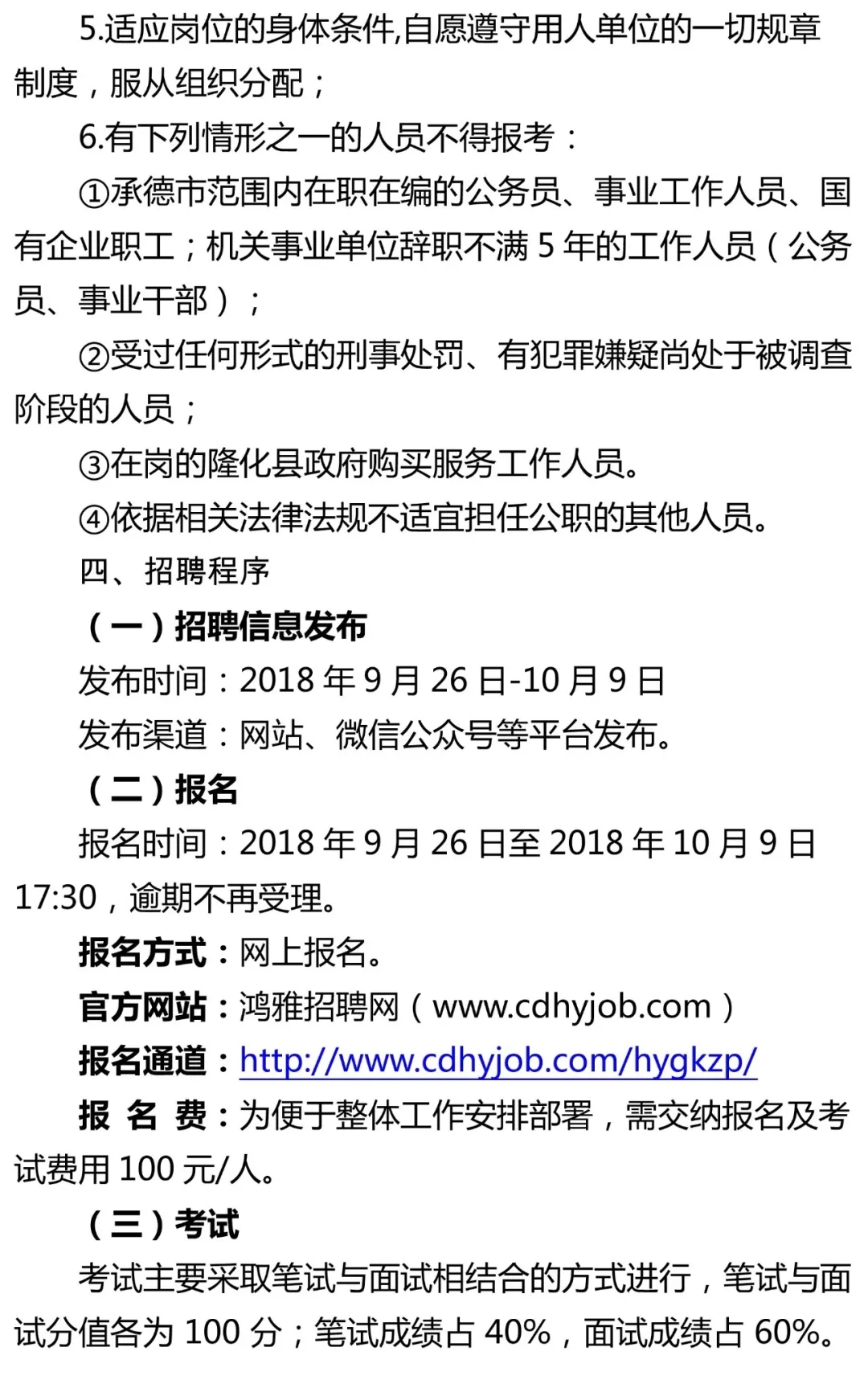 南芬区市场监督管理局最新招聘启事概览