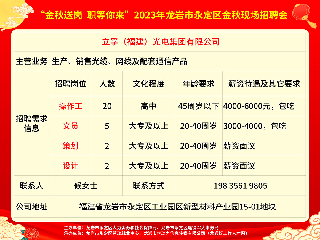 龙井市统计局最新招聘信息发布