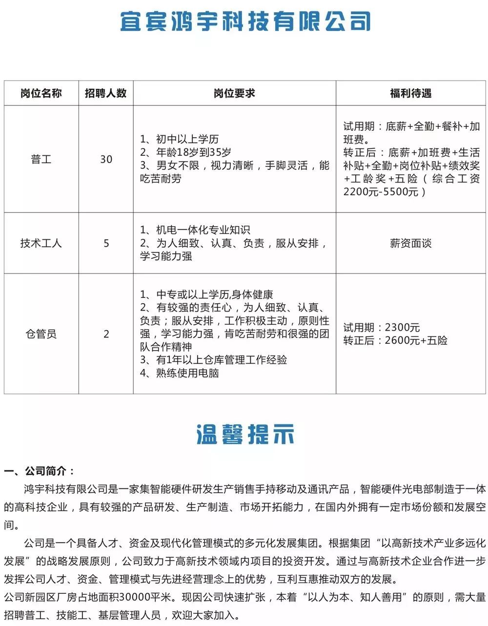 新墩镇最新招聘信息概览与岗位深度解析