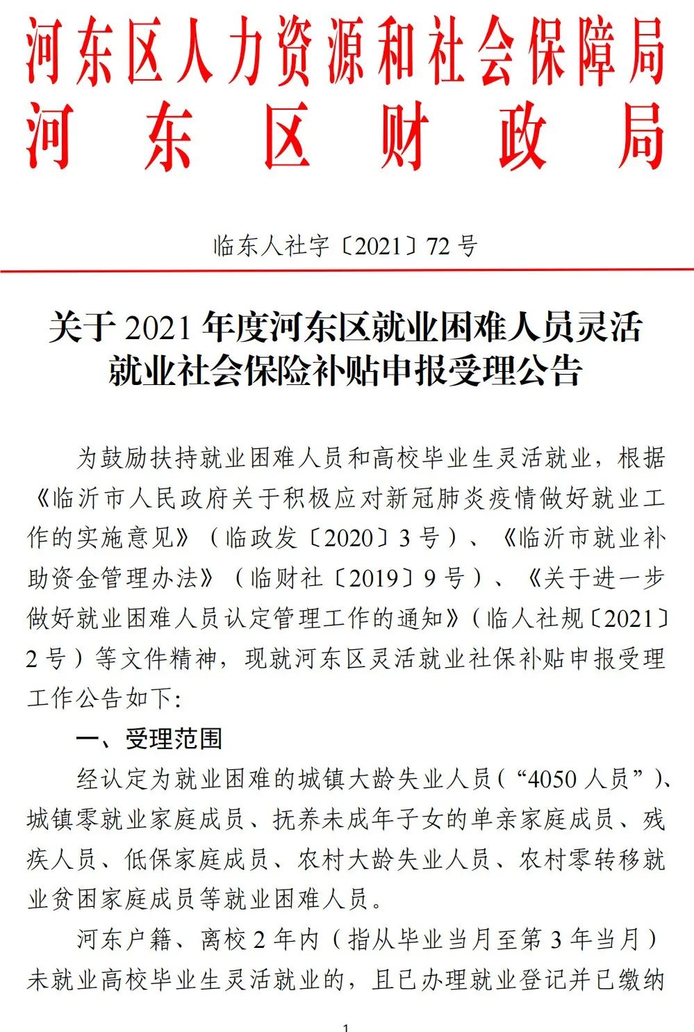 河间市级托养福利事业单位最新发展规划