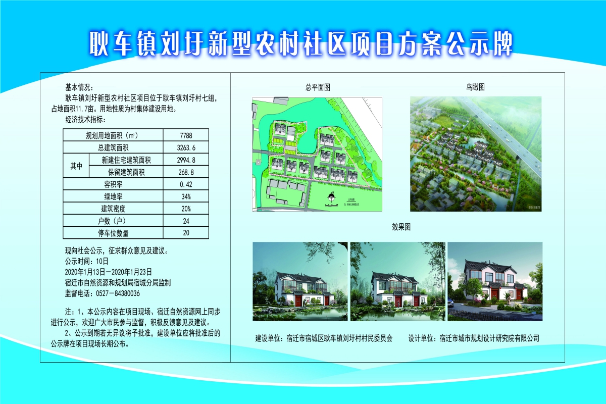 三岘村民委员会最新发展规划概览