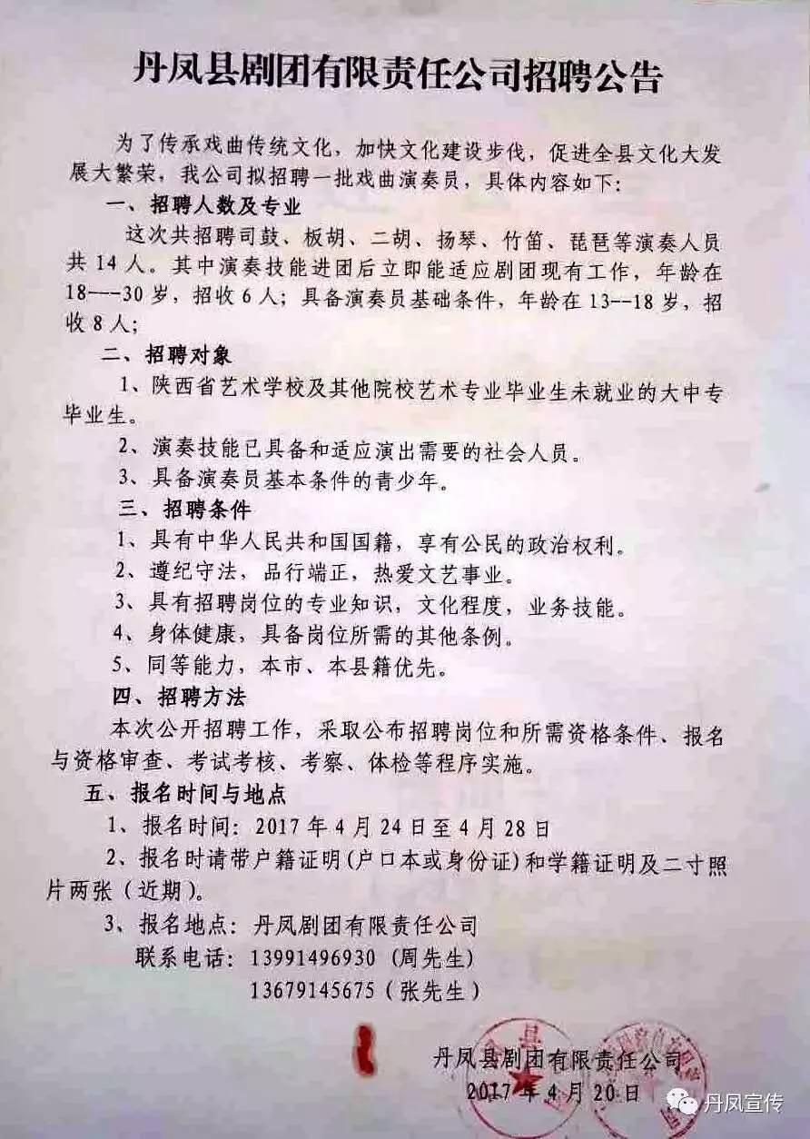 宁城县文化局等最新招聘信息，文化事业新篇章启幕