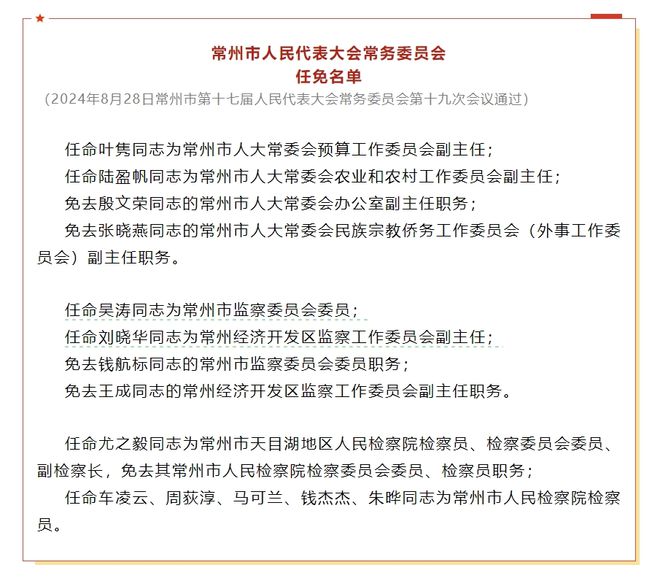 罗文农场最新人事任命，引领农场迈向新的辉煌