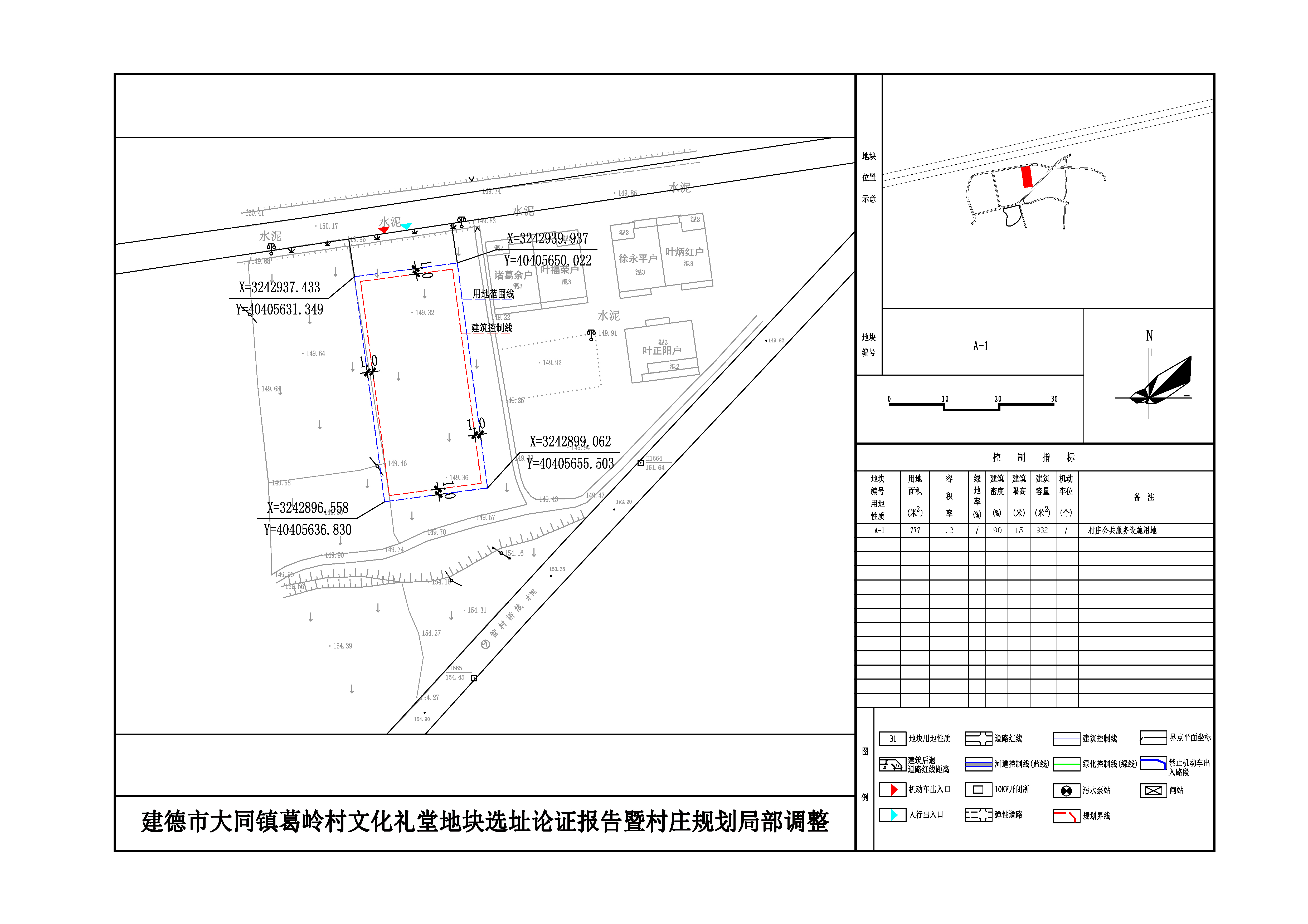 尖藏村委会发展规划，迈向繁荣和谐明天