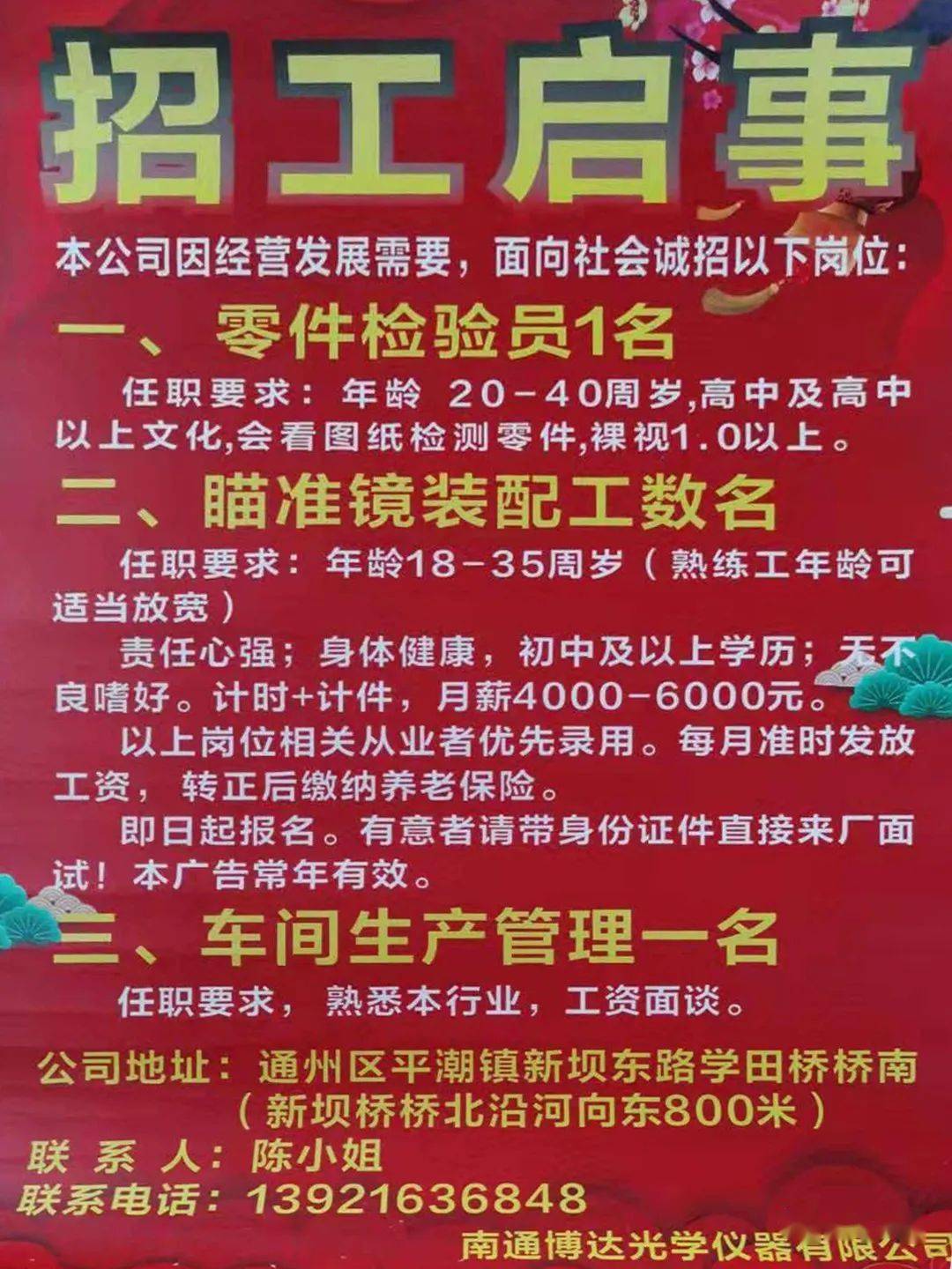 河南乡最新招聘信息汇总