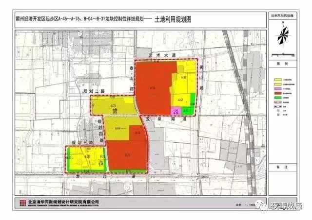 辛集市应急管理局最新发展规划概览