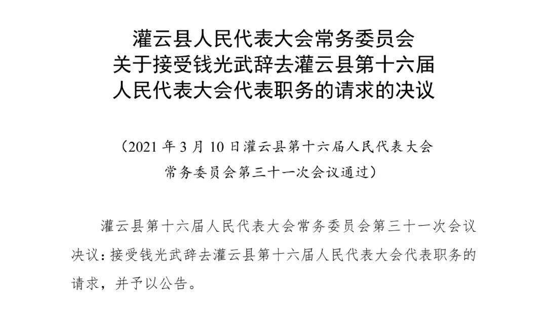 灌云县剧团人事任命完成，重塑团队力量，开启崭新发展篇章