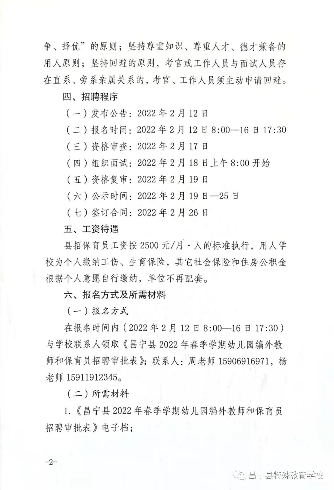 华宁县科技局及关联企业招聘最新信息详解